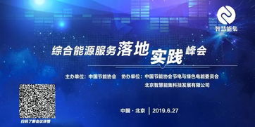國網(wǎng)能源互聯(lián)網(wǎng)技術(shù)研究院院長王繼業(yè) 泛在電力物聯(lián)網(wǎng)的關(guān)鍵是創(chuàng)新與互聯(lián)