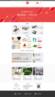 購(gòu)物類(lèi)網(wǎng)站設(shè)計(jì)的核心要素與實(shí)踐指南